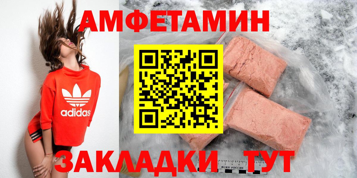 Амфетамин Premium Воркута