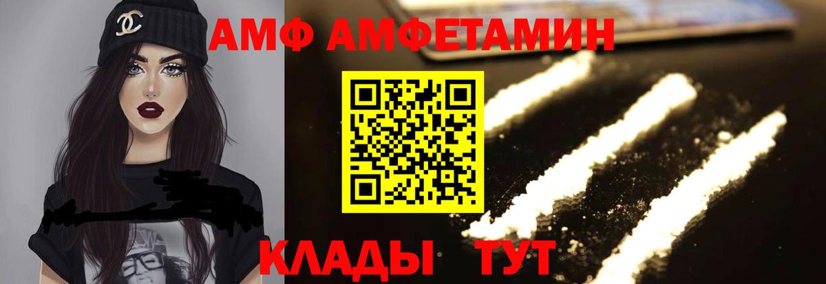 Amphetamine 98%  АМФ  Amphetamine  Вход с VPN  Воркута 