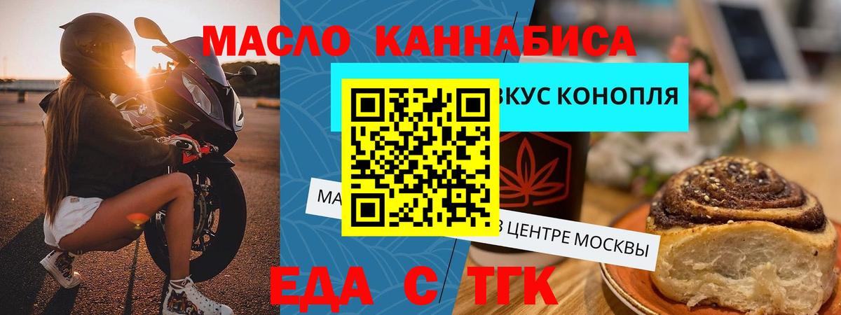 Cannafood марихуана Воркута