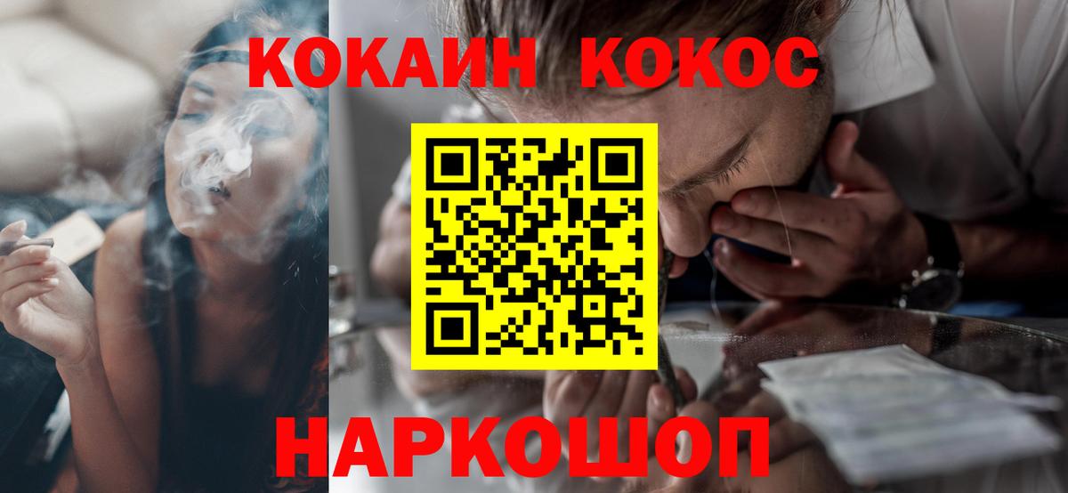 Cocaine Колумбийский  КОКАИН 97%  Воркута  Кокаин  Вход с VPN 