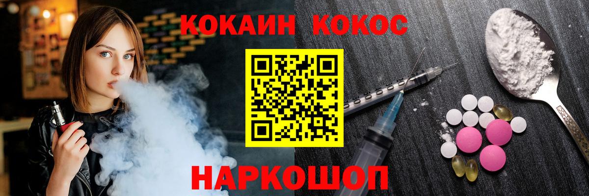 Кокаин FishScale Воркута