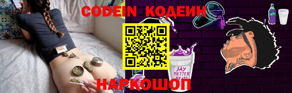 Кодеиновый сироп Lean напиток Lean (лин)  Вход с VPN  Воркута  Кодеиновый сироп Lean напиток Lean (лин) 