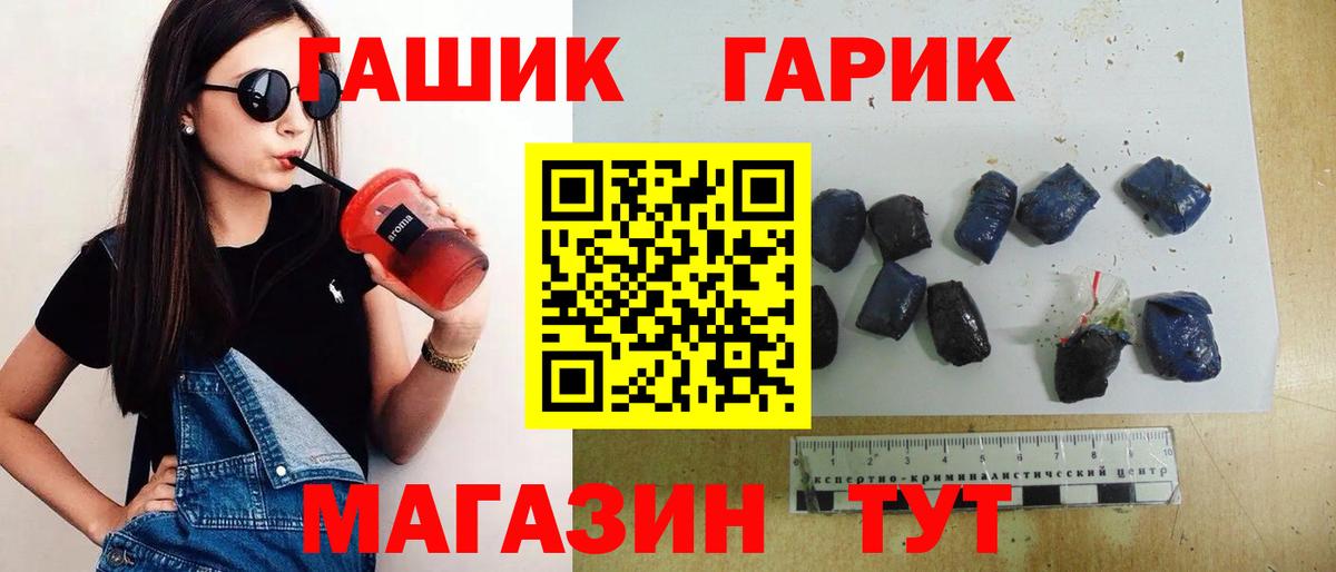 Воркута  Гашиш гашик  ГАШ  Вход с VPN  ГАШ гашик 