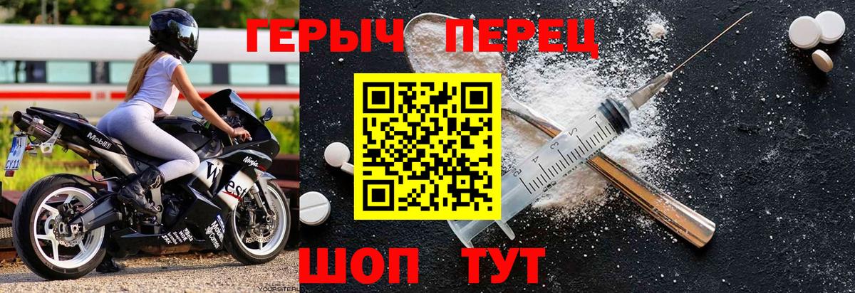 ГЕРОИН белый  Вход с VPN  Воркута 