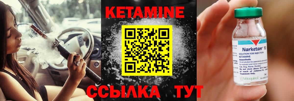 Воркута  Кетамин ketamine  Вход с VPN 