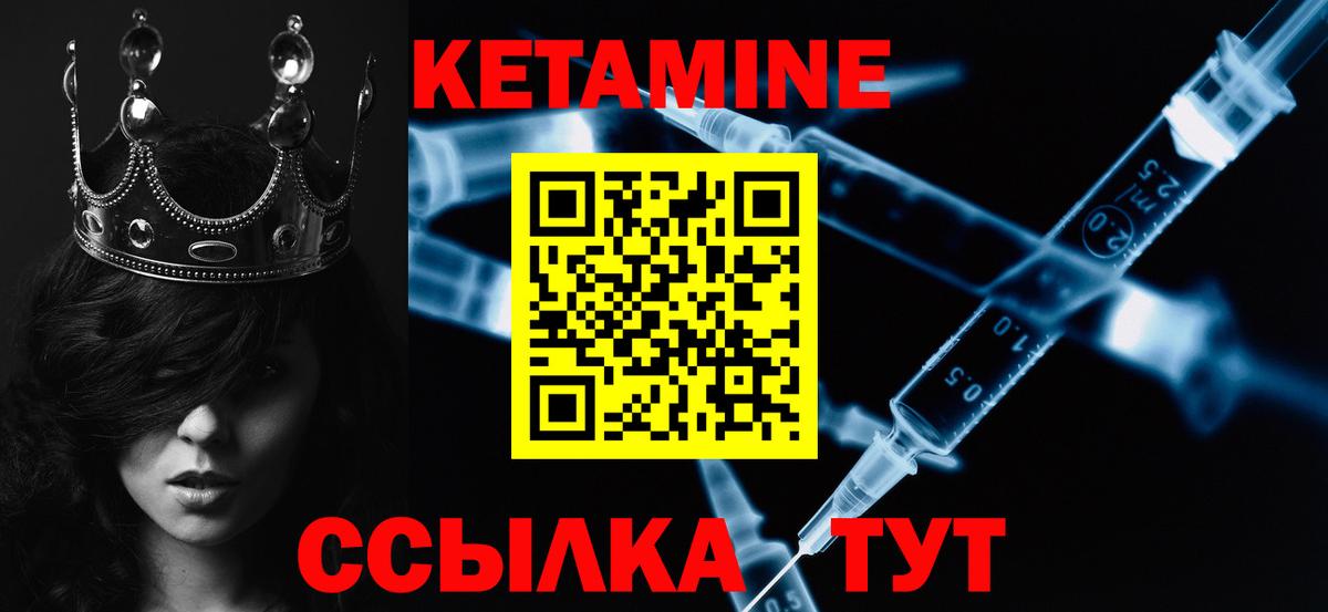 Кетамин VHQ Воркута