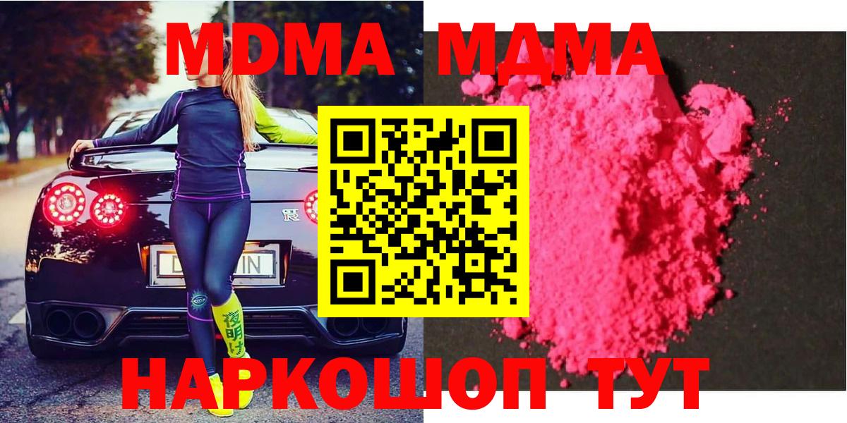 MDMA  MDMA молли  Воркута  Вход с VPN  МДМА VHQ 