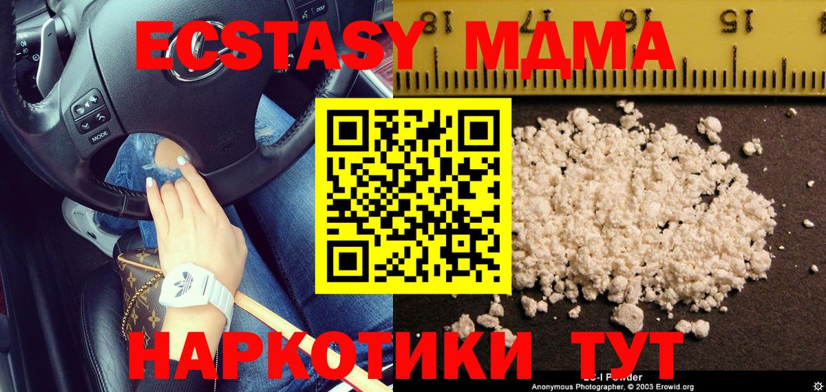 МДМА кристаллы Воркута