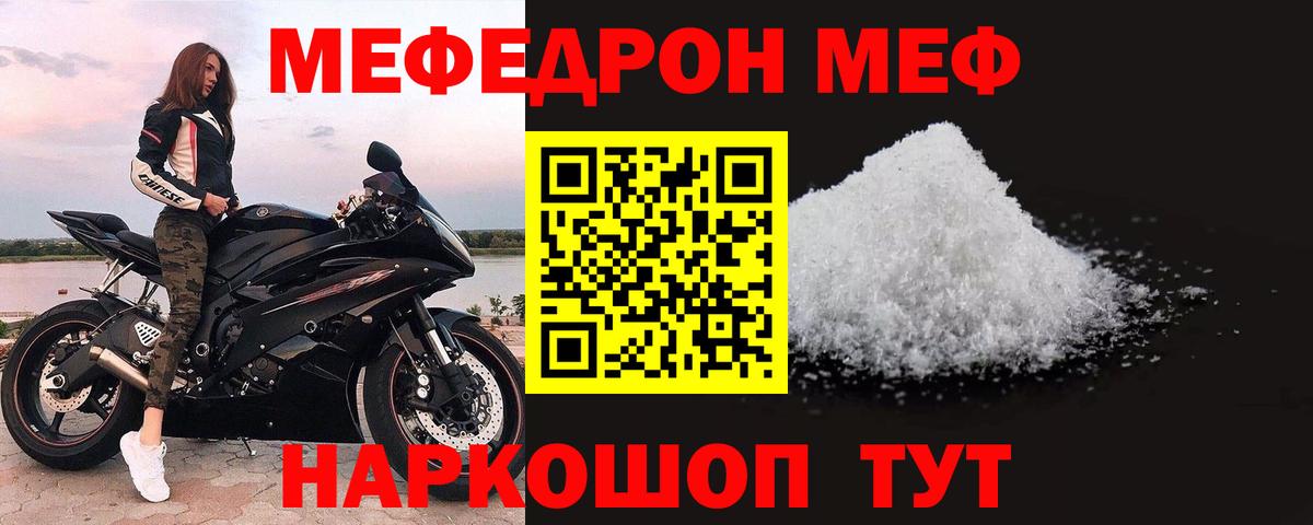 Воркута  Мефедрон мяу мяу  Вход с VPN  МЕФ мяу мяу 