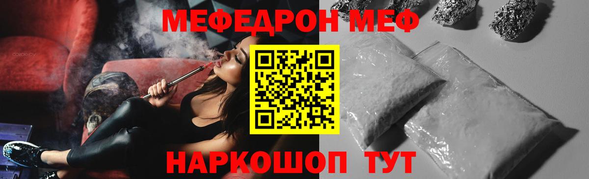 Меф мука Воркута