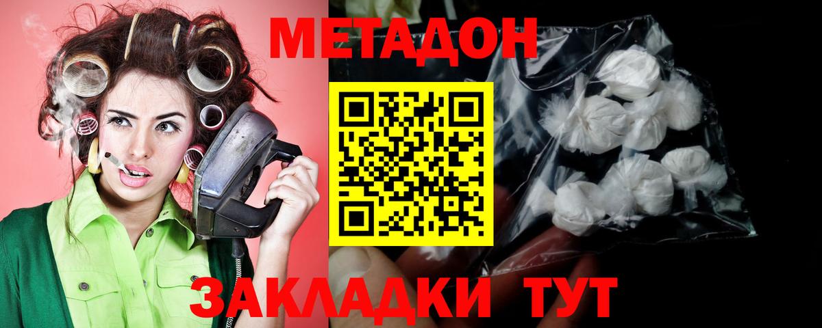 Метадон белоснежный  Вход с VPN  Метадон кристалл    ссылки  Воркута 