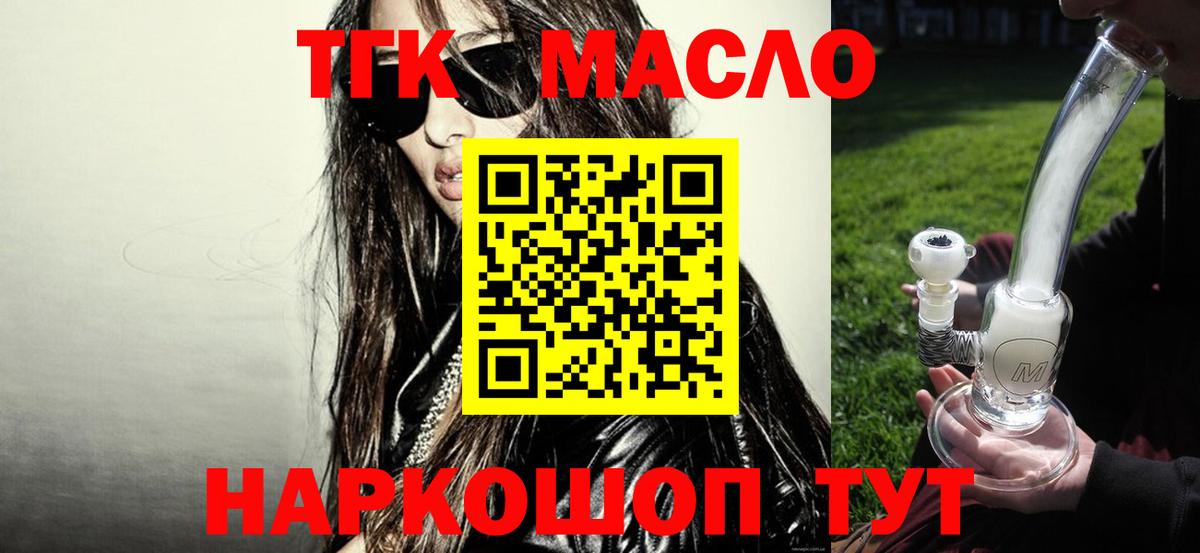 купить наркотики сайты  Дистиллят ТГК гашишное масло  Вход с VPN  Воркута 